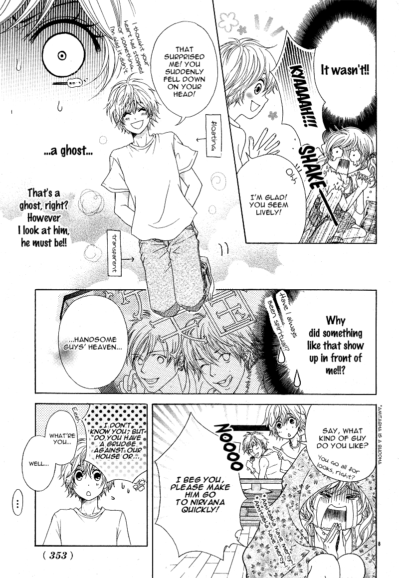Sensei, Kiite yo Natsu wa Ginga no Ame ga Furu 第7页