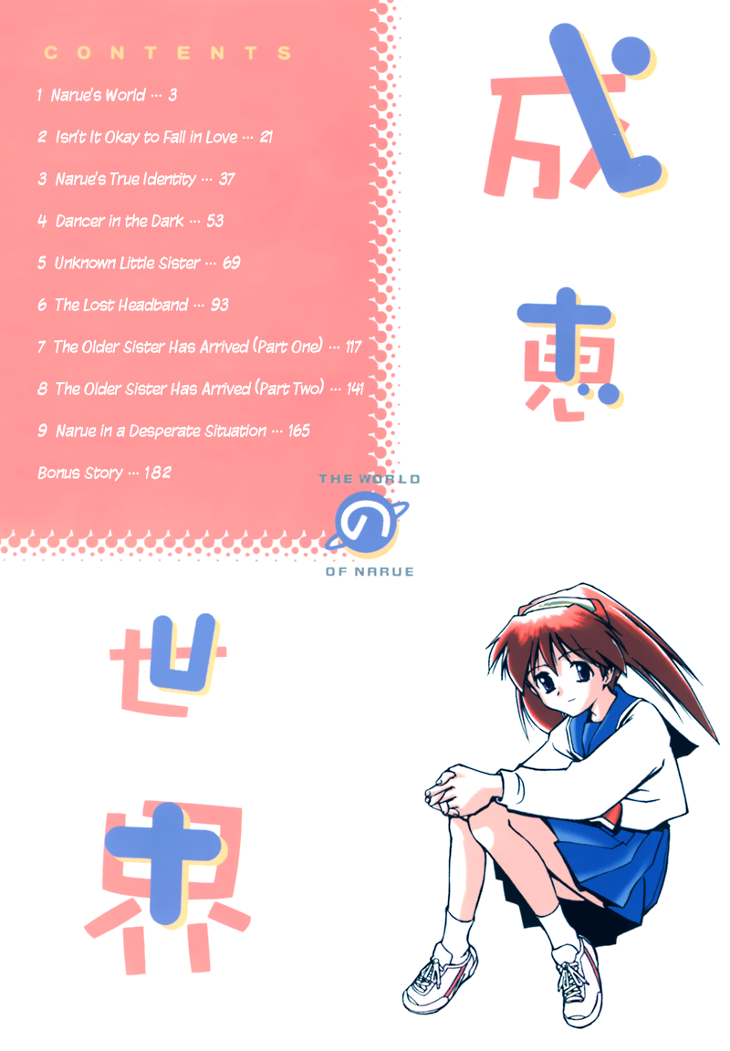 Narue no Sekai 第3页