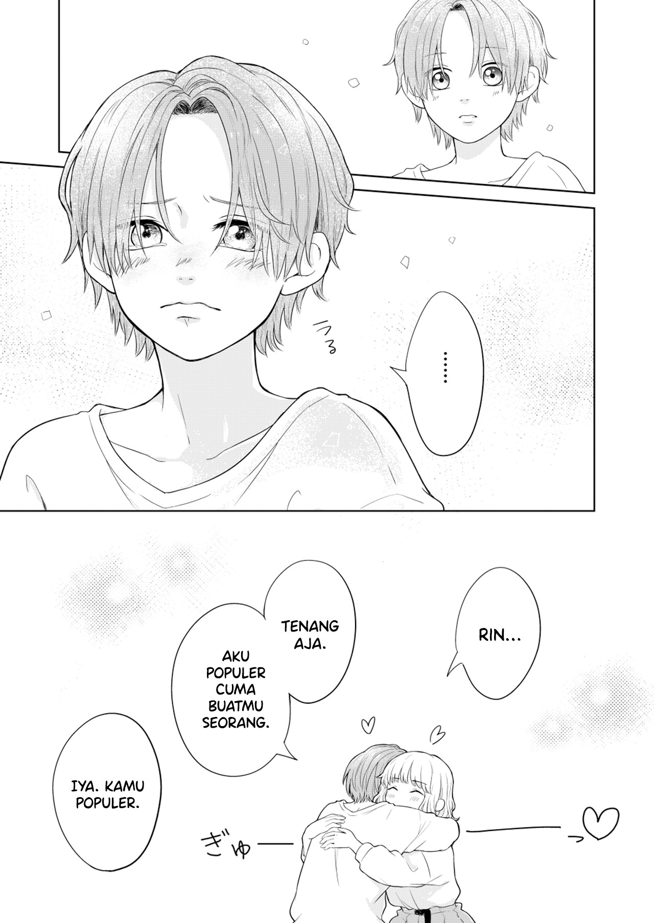 Story of a Certain Yuri Couple 第7页