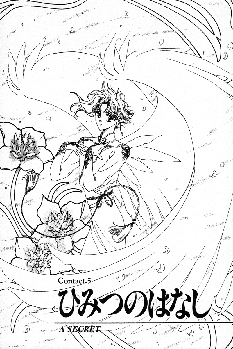 Wish Vol. 1 Ch. 5 第1页
