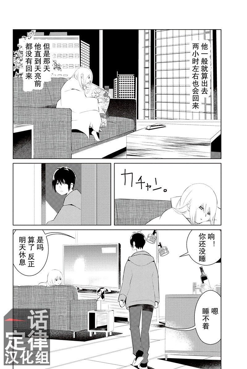 Sankaku-teki Rennai no Kyouen 修学旅行之夜 第22页