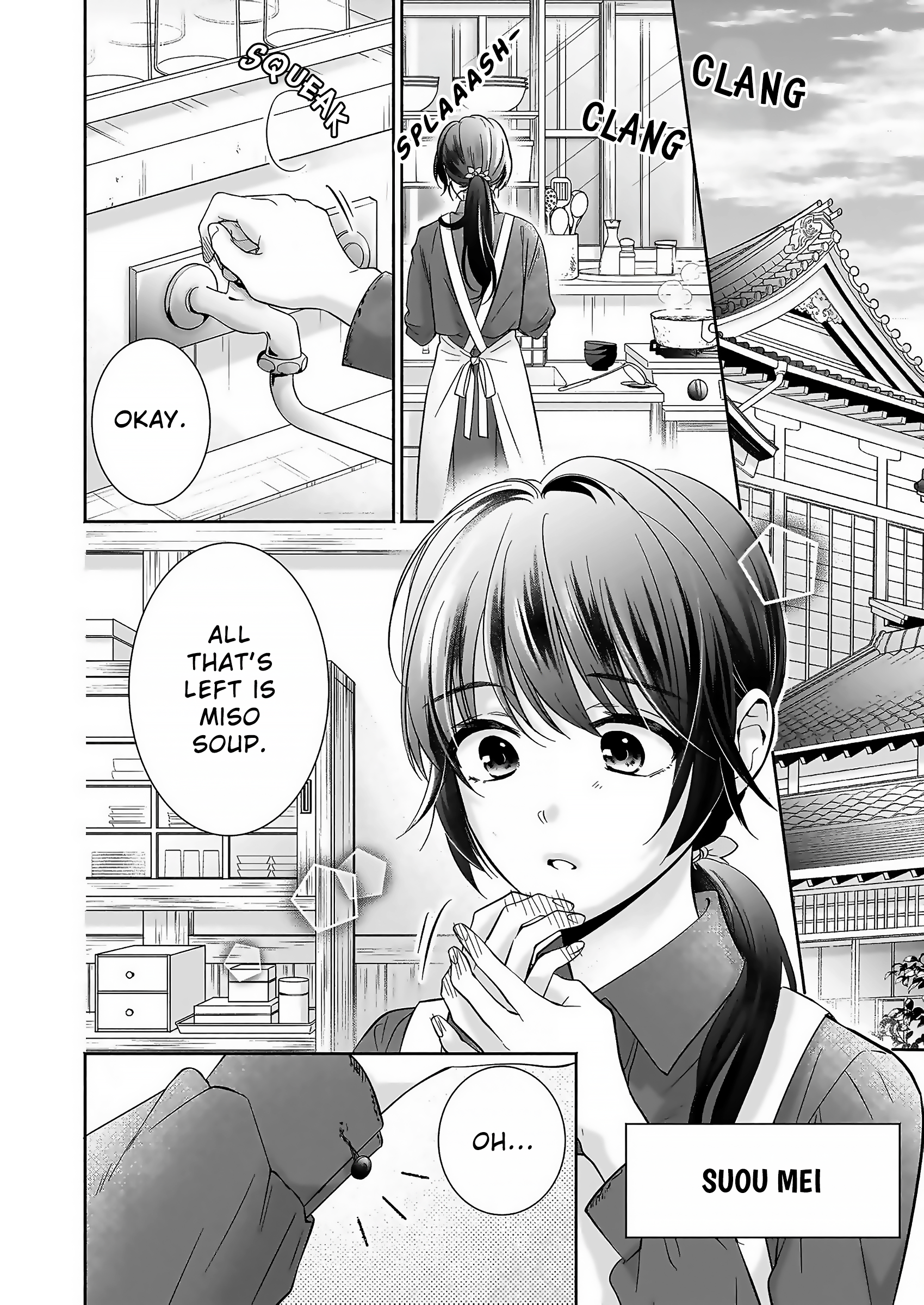 The Demon King's Beloved: Doting on the Abused Healing Maiden 第4页