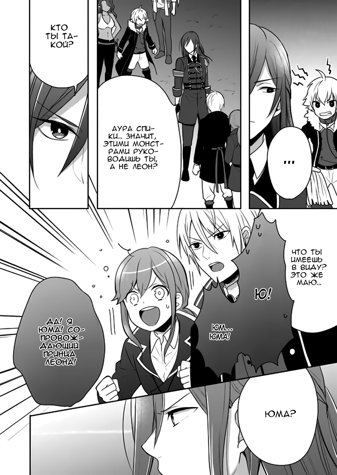 RPG Vol. 1 Ch. 5 第4页