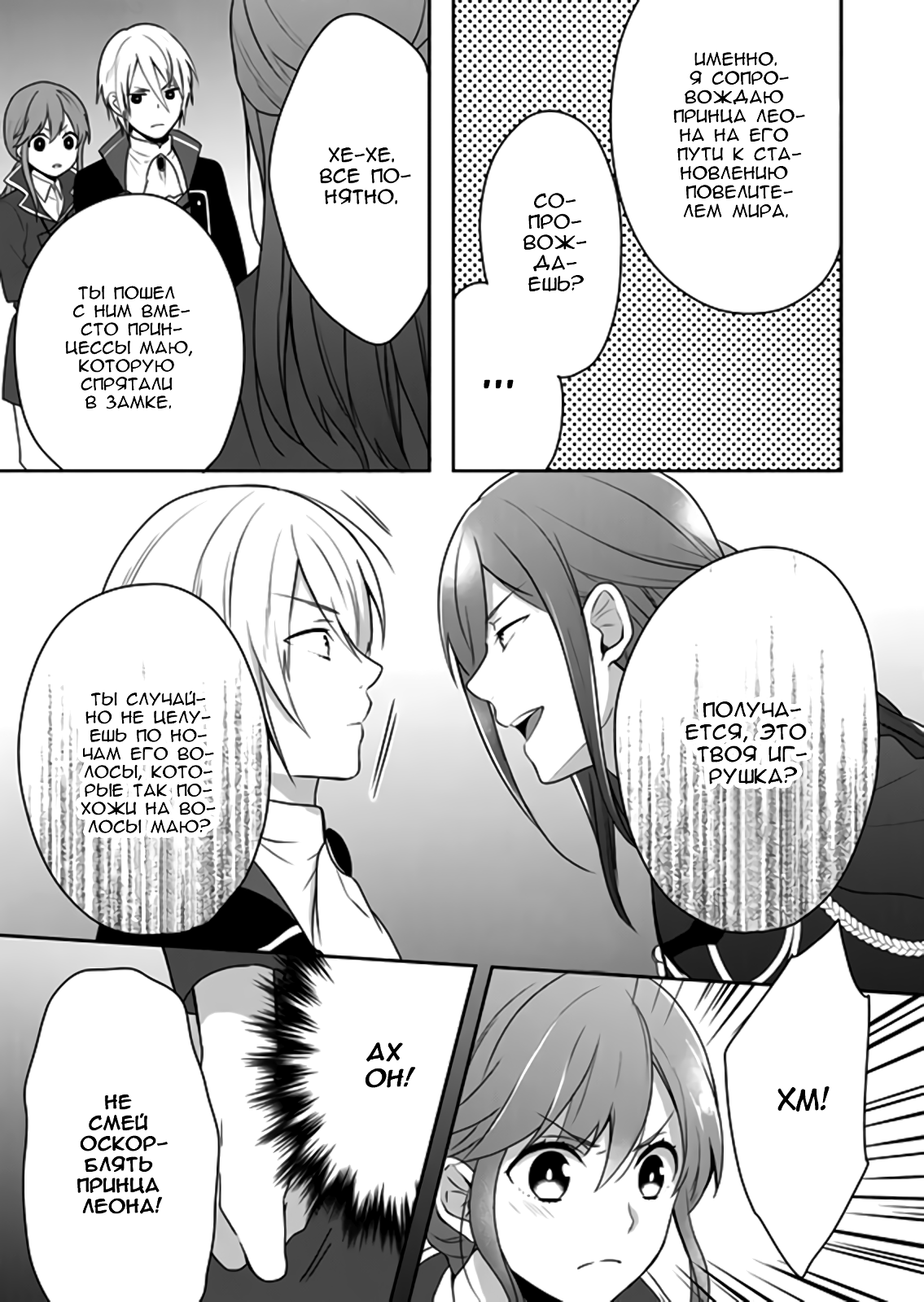 RPG Vol. 1 Ch. 5 第5页