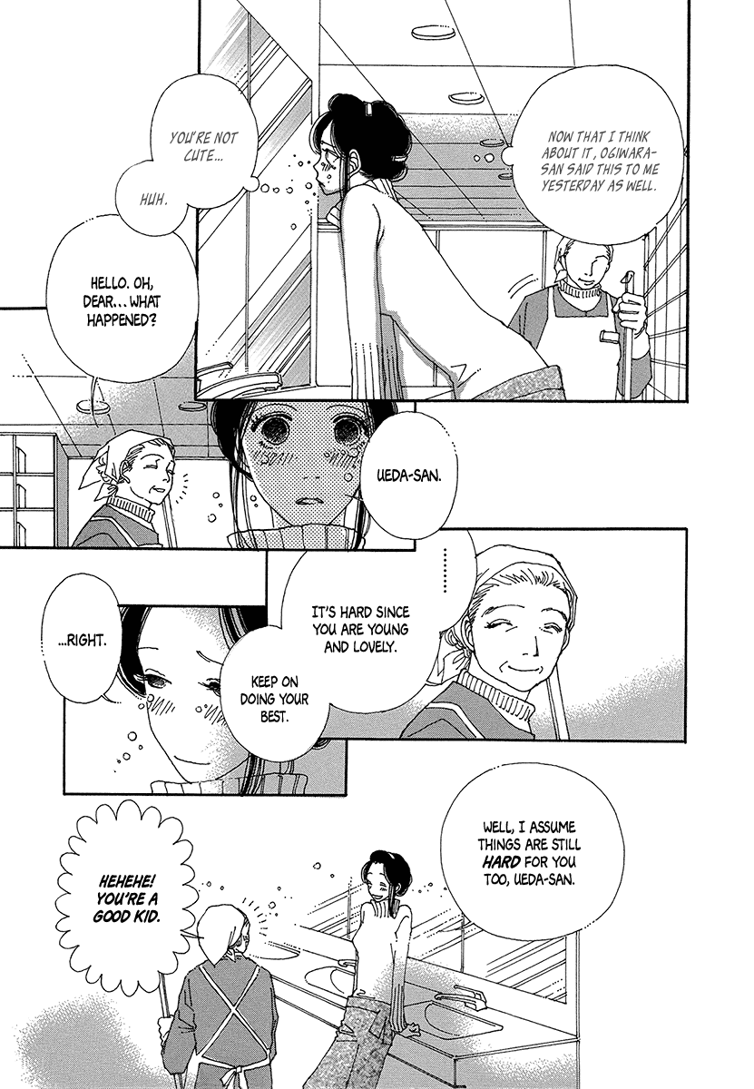 Suppli Vol. 1 Ch. 5 第12页