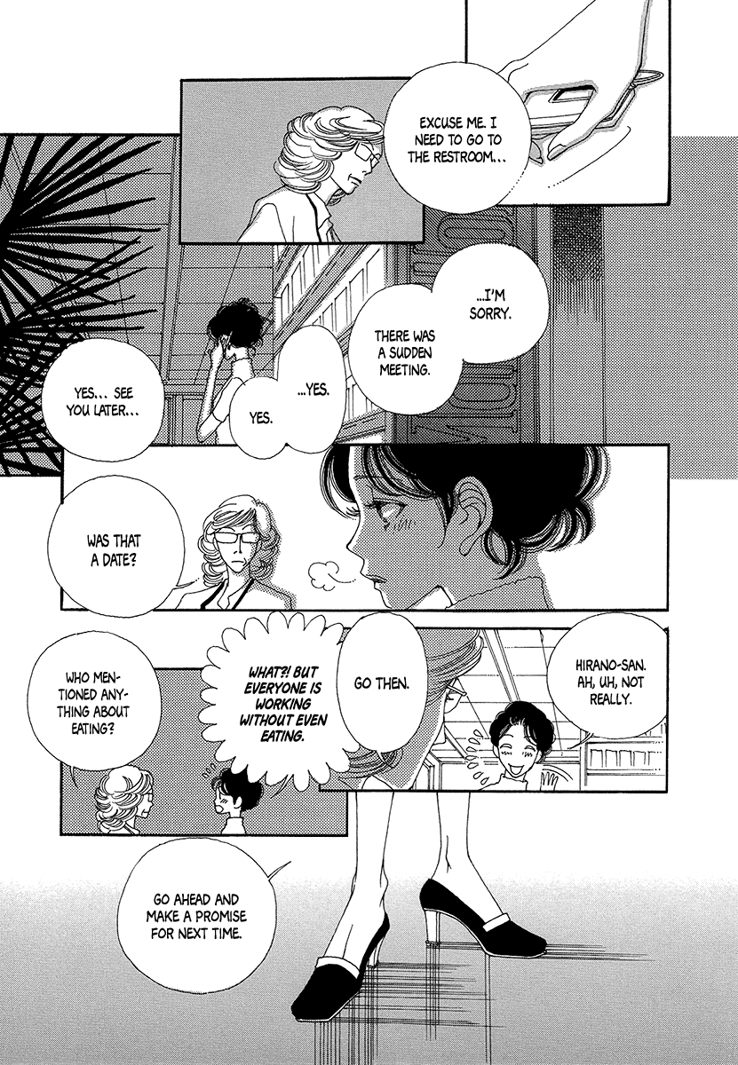 Suppli Vol. 1 Ch. 5 第22页