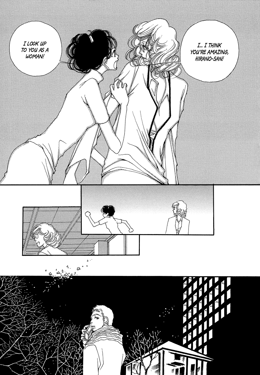 Suppli Vol. 1 Ch. 5 第24页
