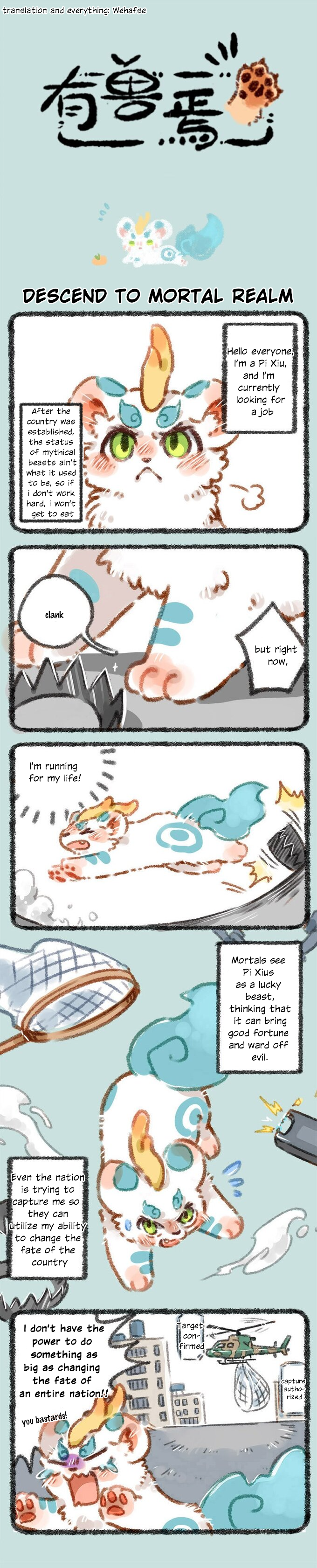 Yǒu Shòu Yān 第1页