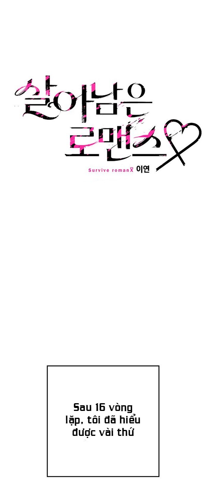 Survive Romance Ch. 3 第4页