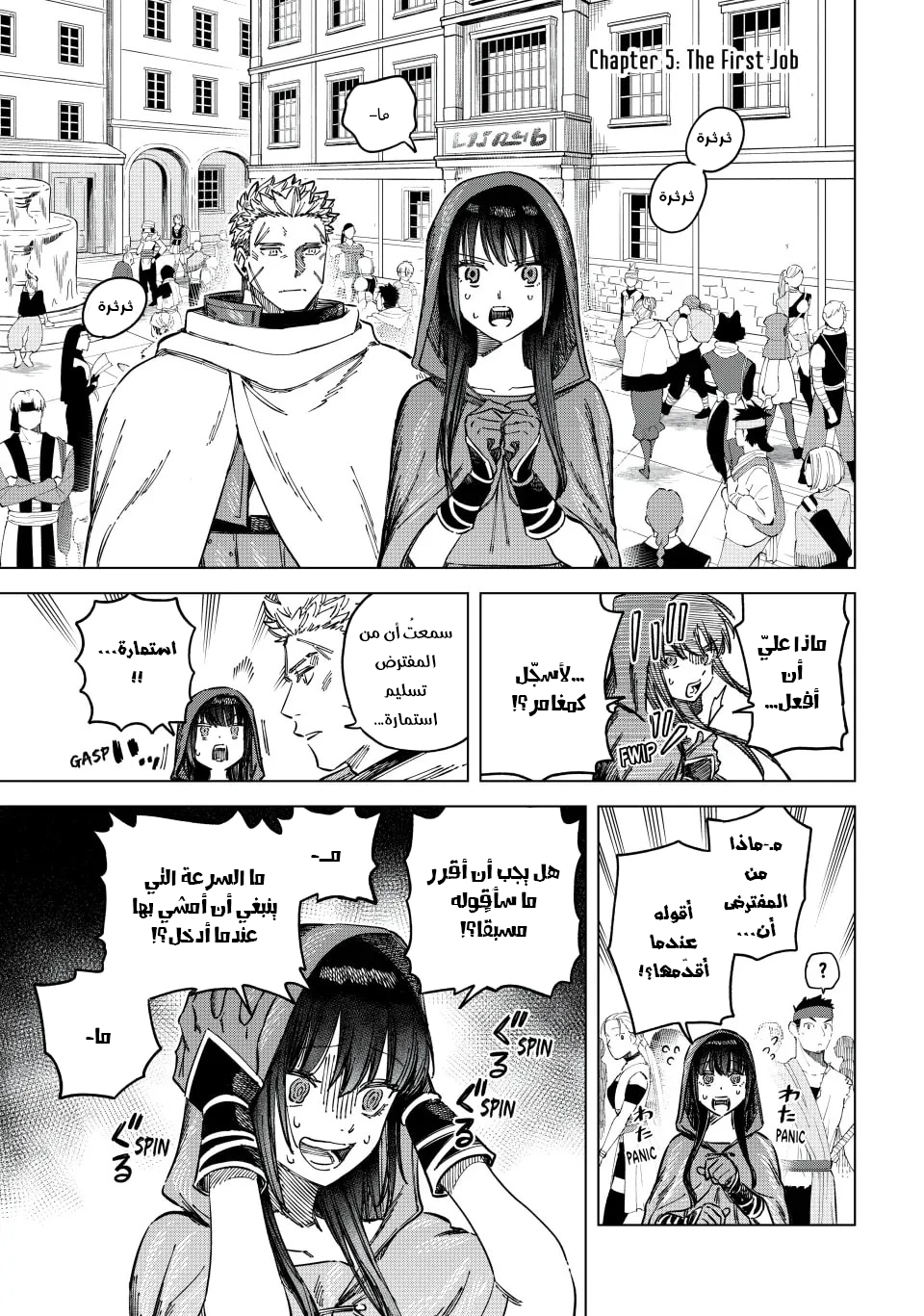 Majo to Youhei Vol. 1 Ch. 5 第2页