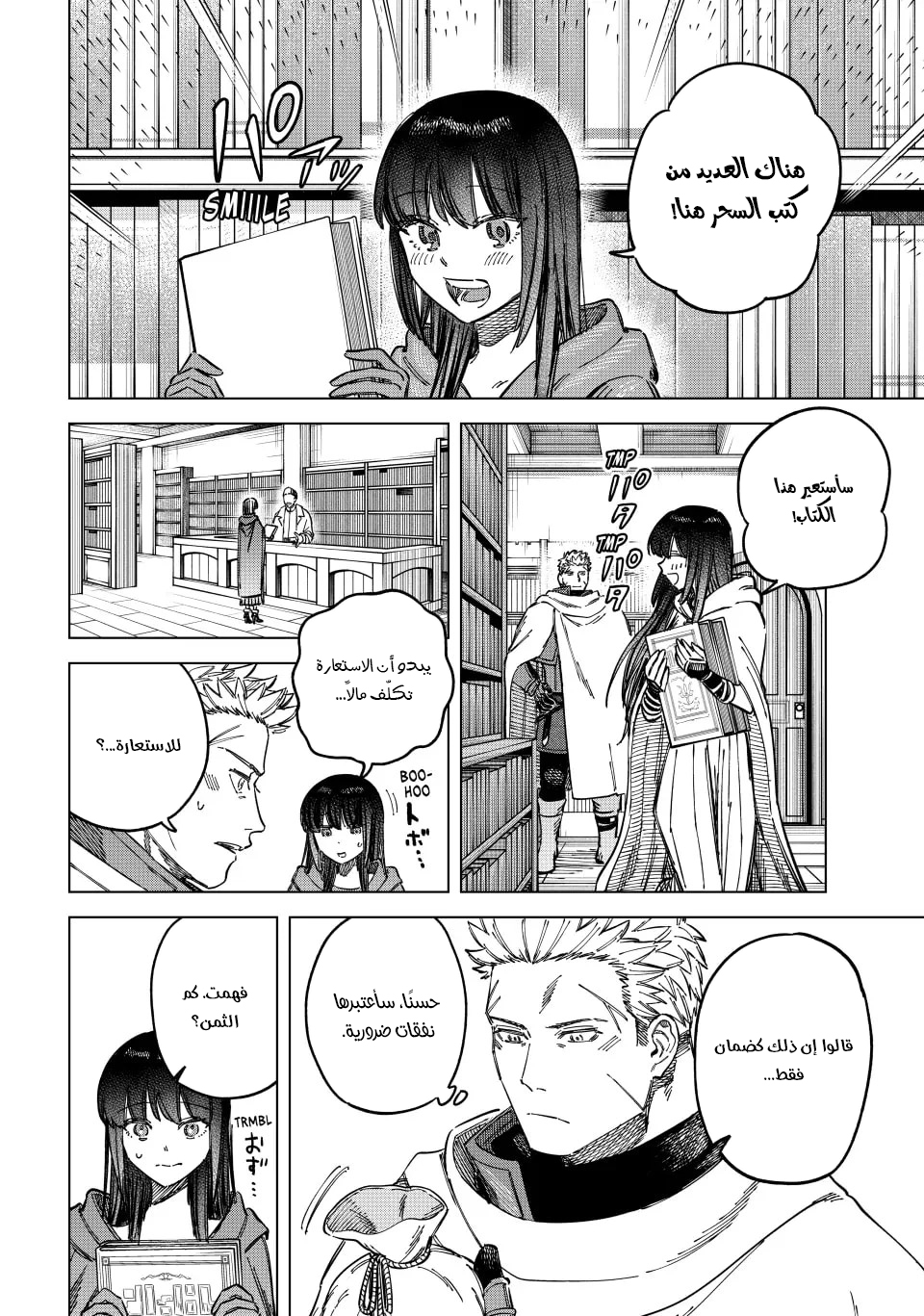 Majo to Youhei Vol. 1 Ch. 5 第11页
