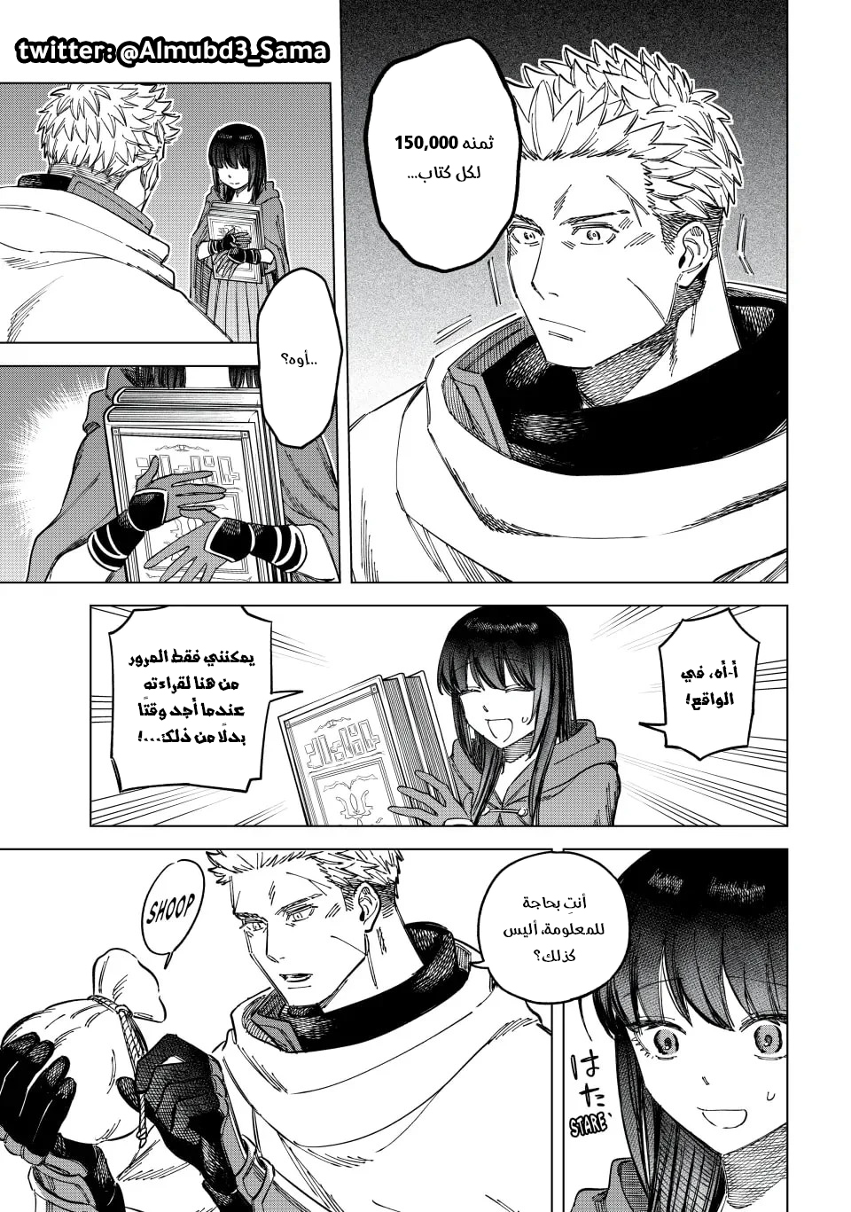 Majo to Youhei Vol. 1 Ch. 5 第12页
