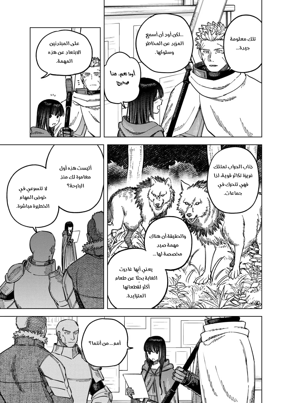 Majo to Youhei Vol. 1 Ch. 5 第14页