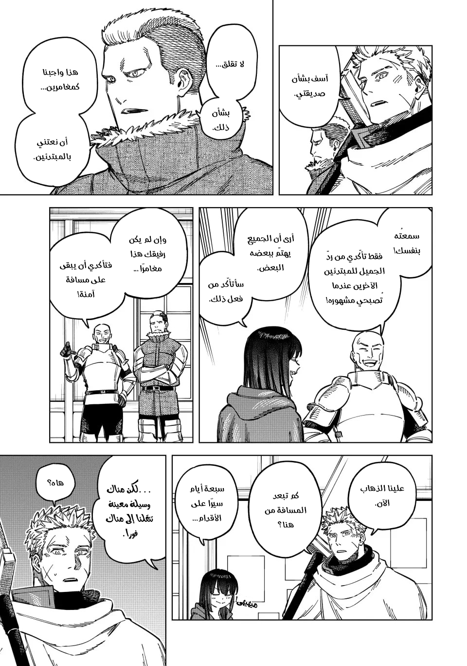 Majo to Youhei Vol. 1 Ch. 5 第16页