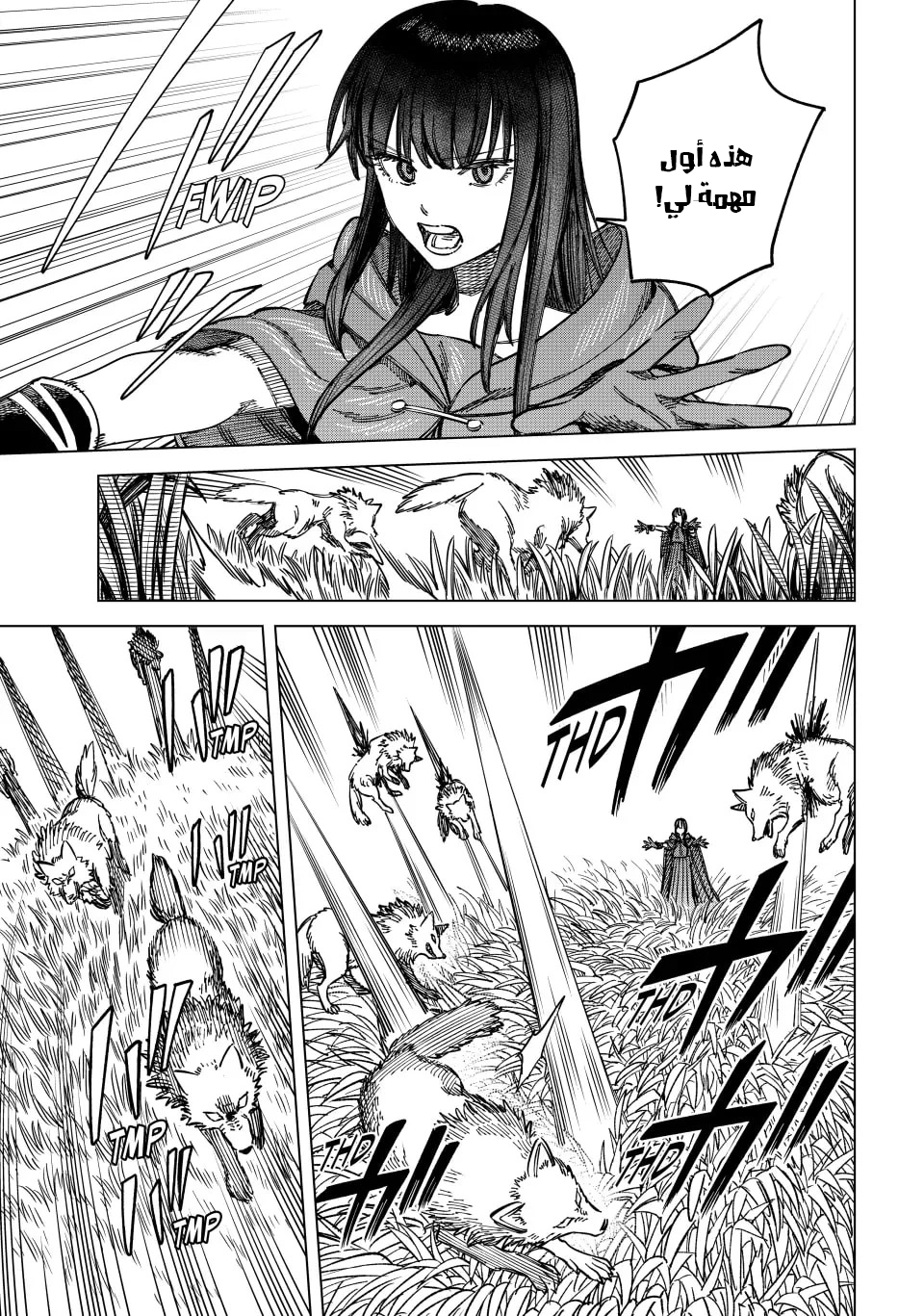 Majo to Youhei Vol. 1 Ch. 5 第20页