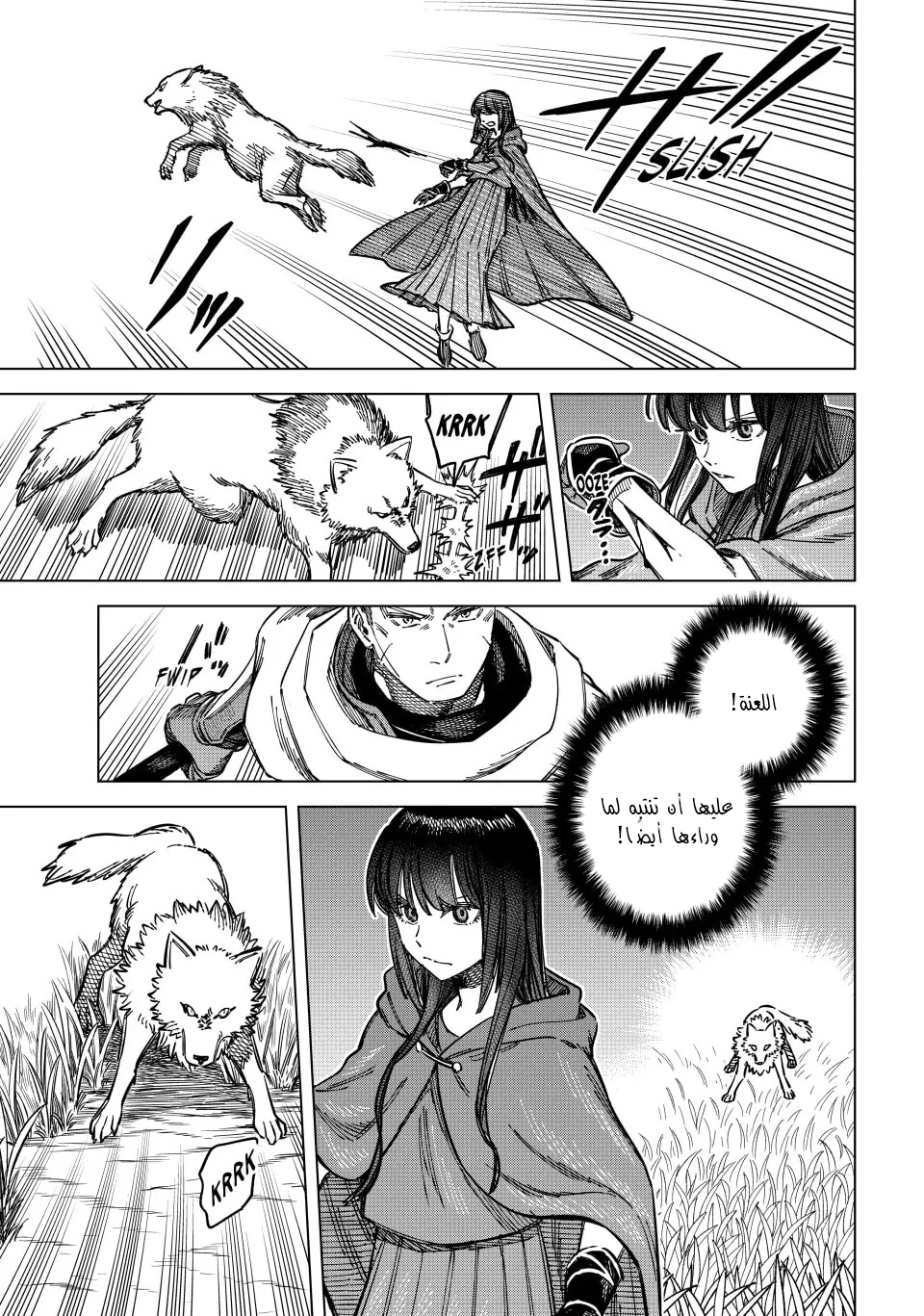 Majo to Youhei Vol. 1 Ch. 5 第22页