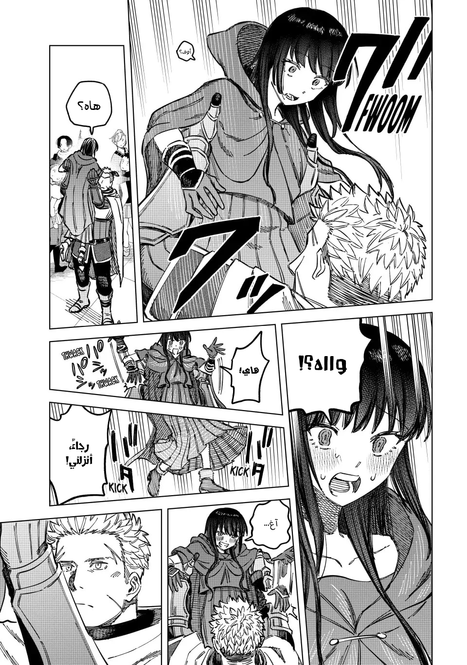 Majo to Youhei Vol. 1 Ch. 5 第4页