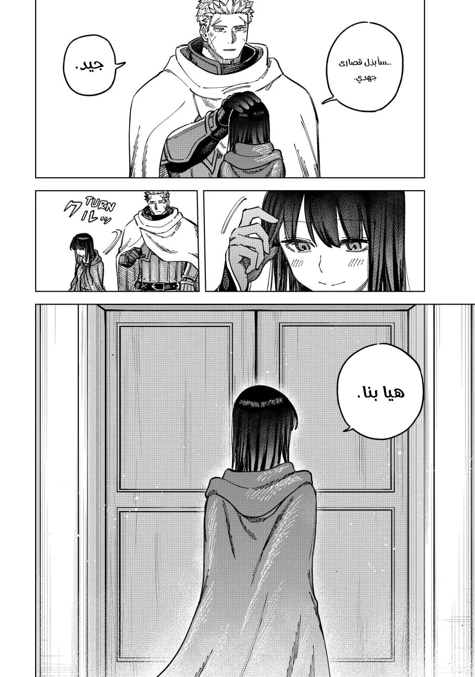 Majo to Youhei Vol. 1 Ch. 5 第7页