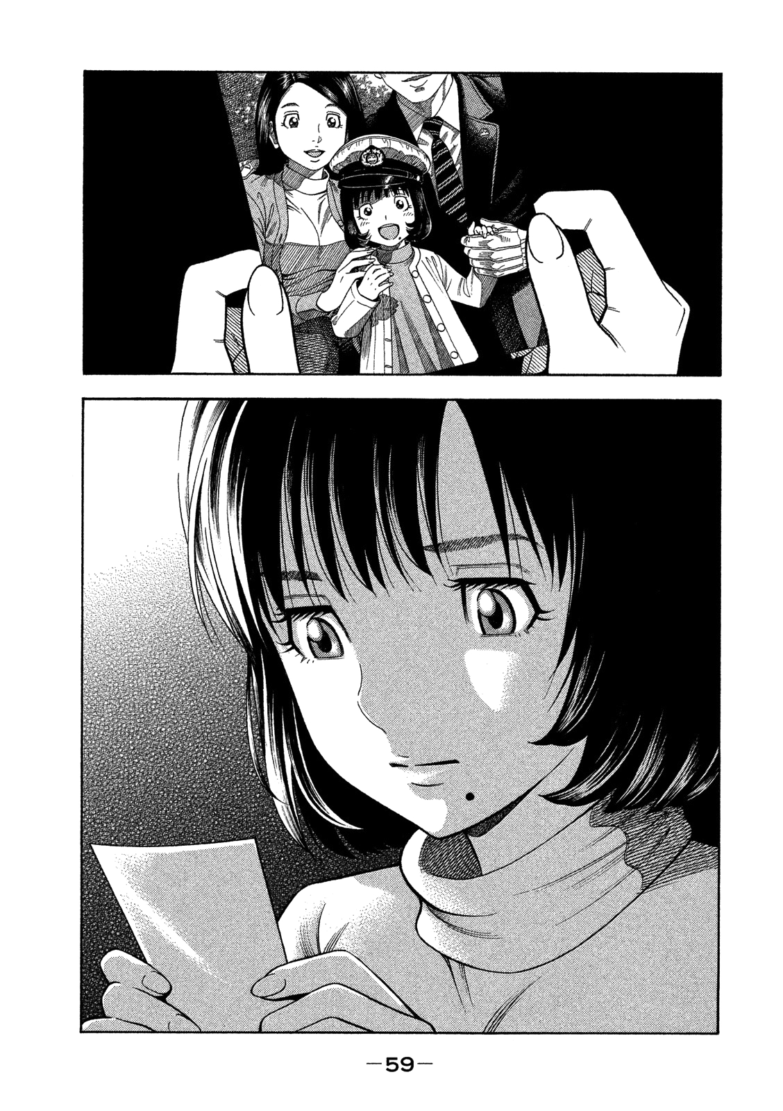 Like the Kudan Shiraishi Tatsumi < Part 1 > 第14页