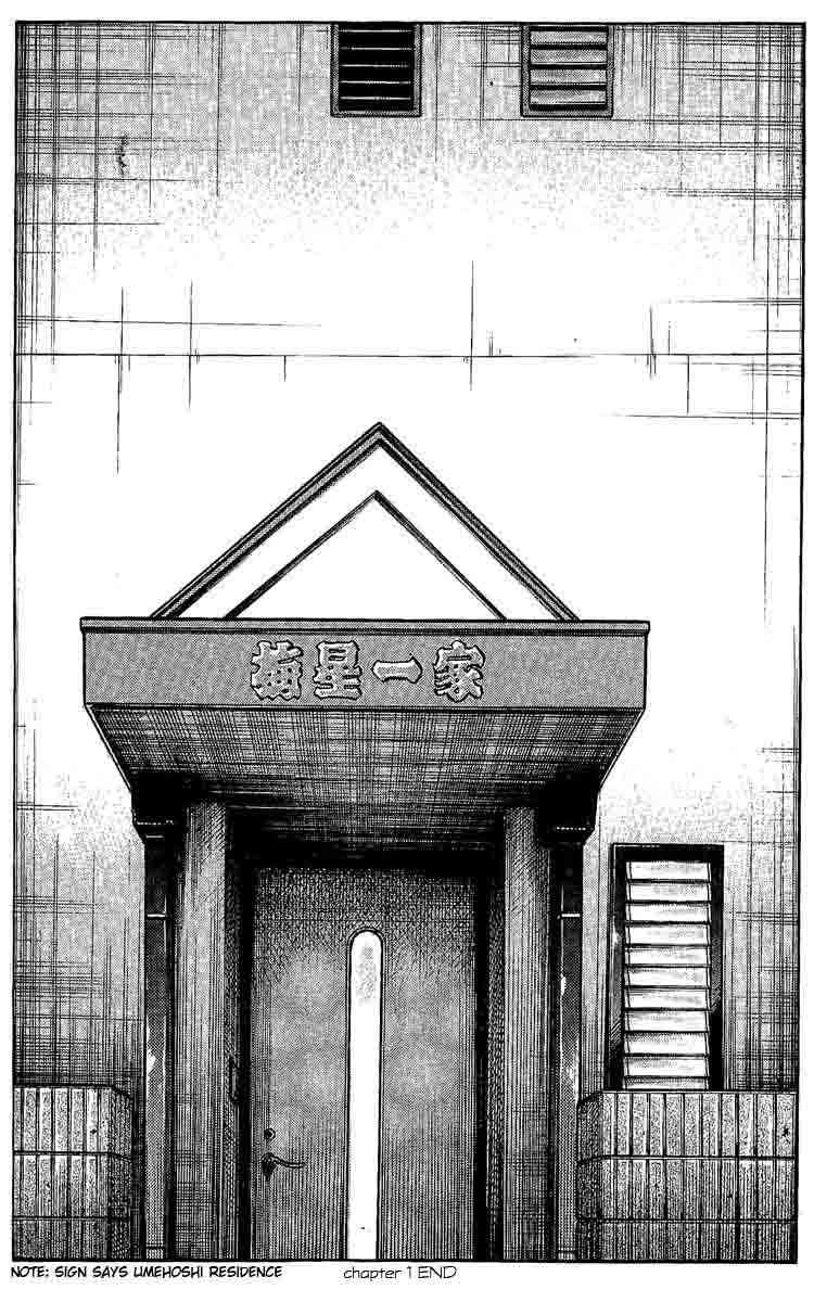 Worst Vol. 1 Ch. 1 第52页