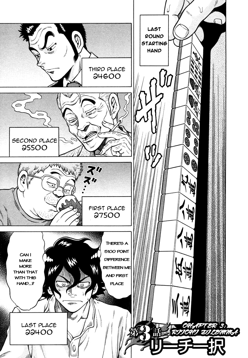 The Prodigy of Iron Calls Riichi Dilemma 第1页