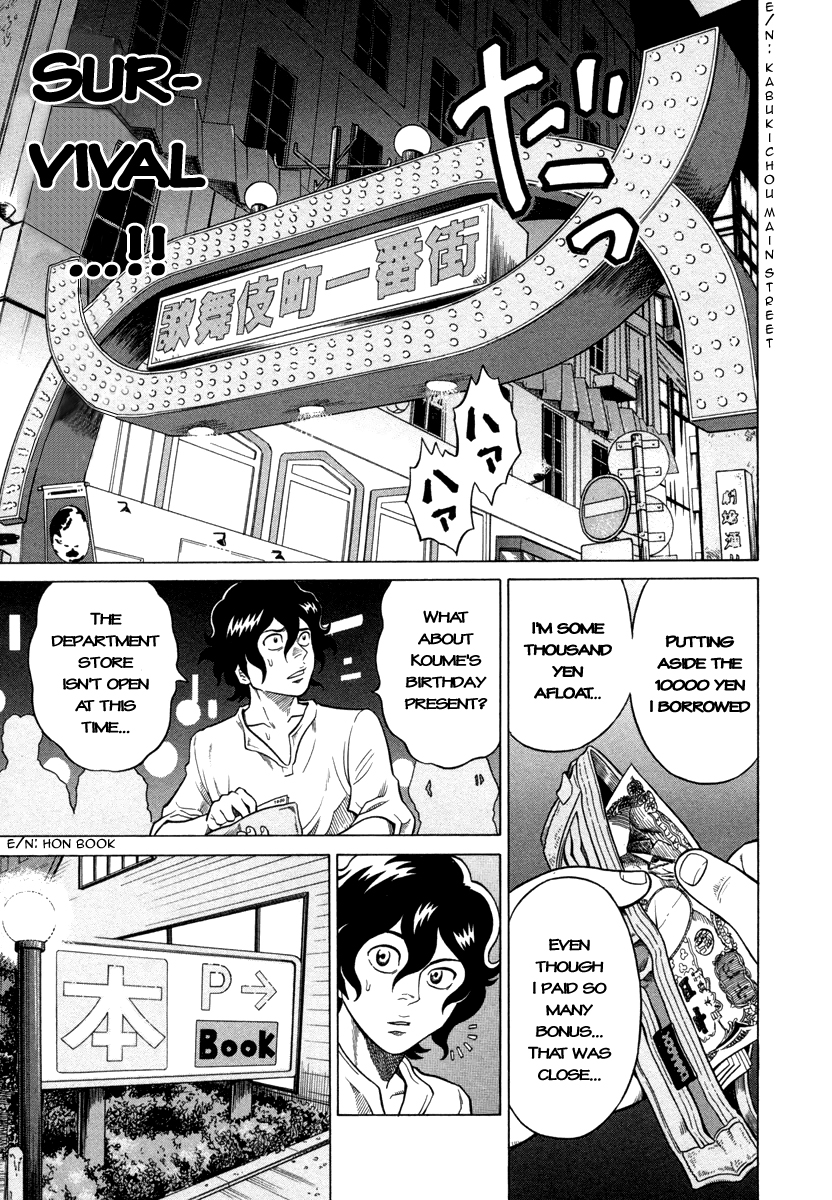 The Prodigy of Iron Calls Riichi Dilemma 第19页