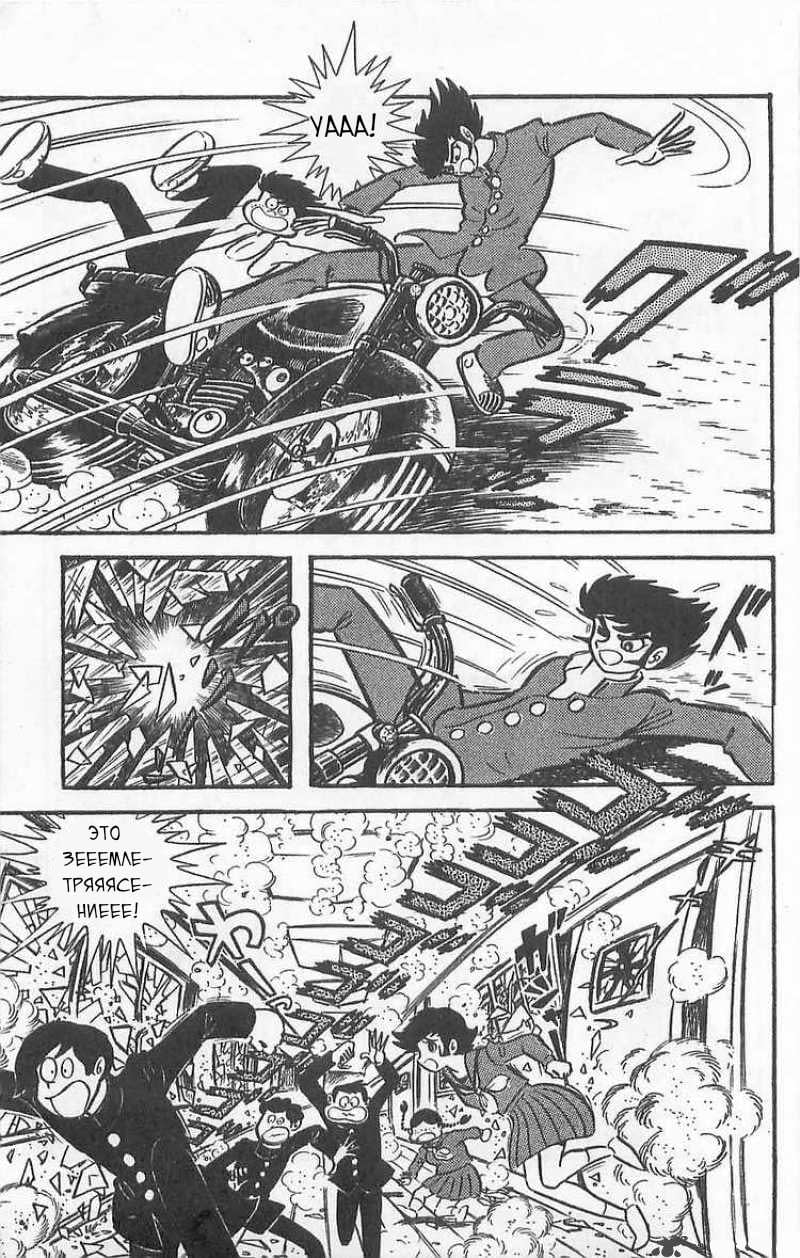 Mazinger Z Том 1 第18页