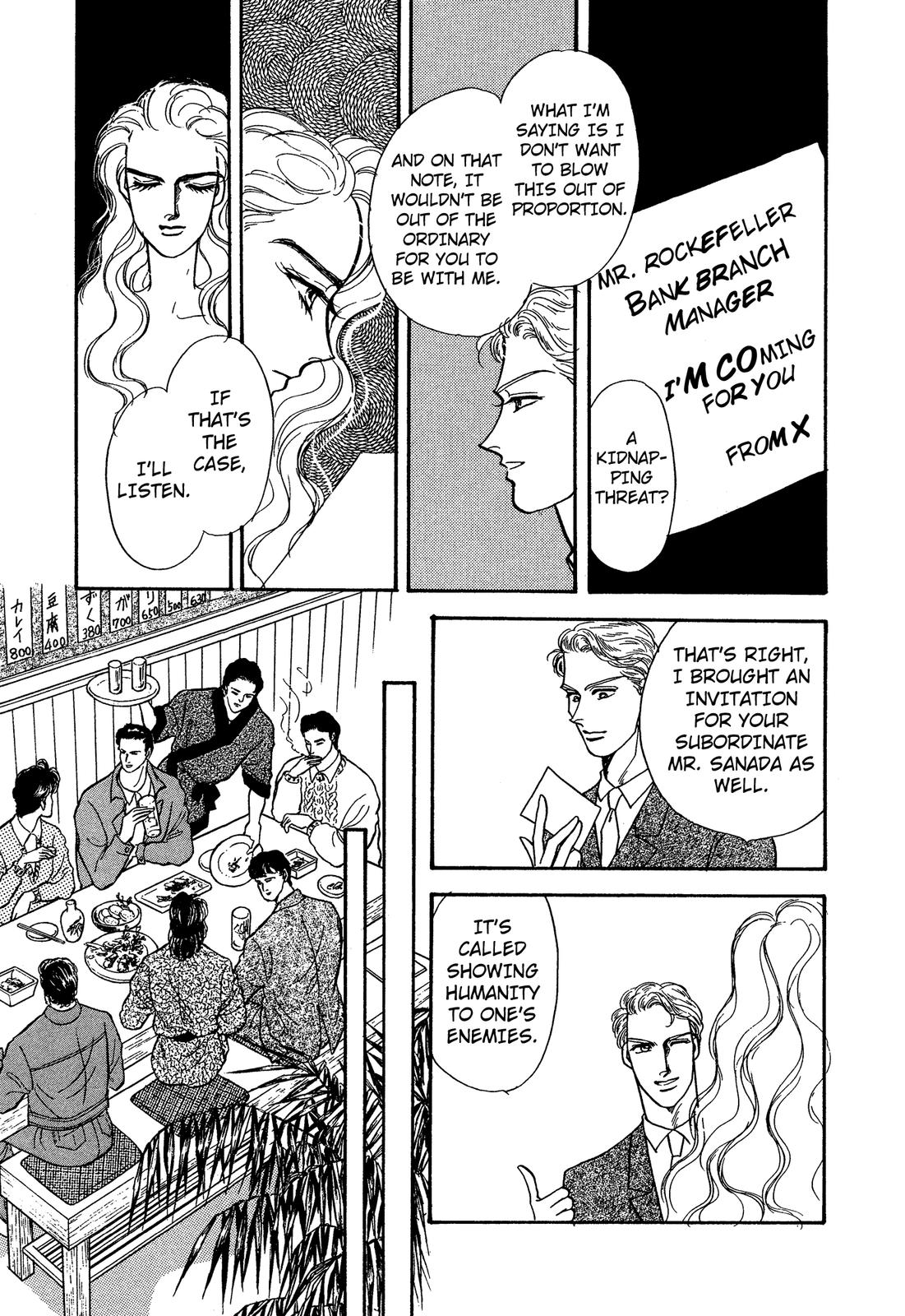 Lady Lady Vol. 1 Ch. 3 第16页