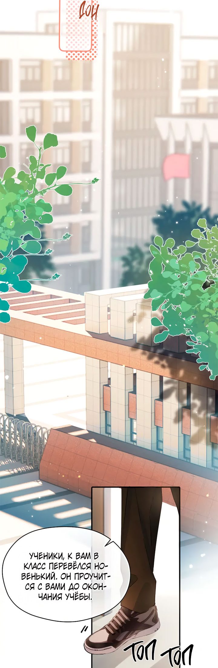 Rejoice in Your Enemies Ch. 1 第13页