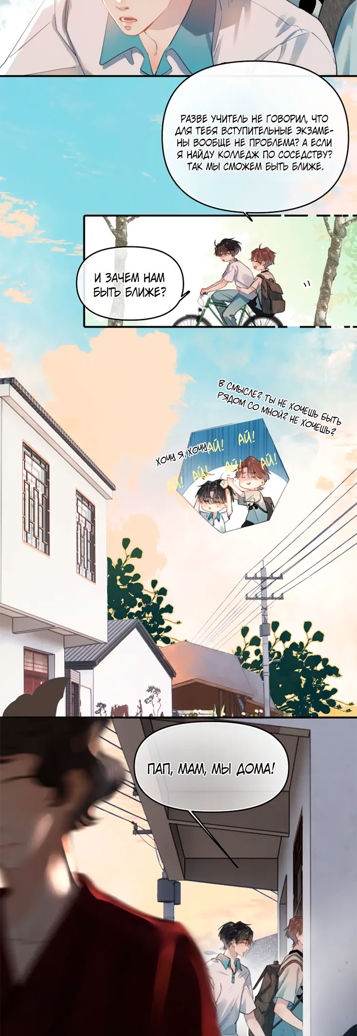 Rejoice in Your Enemies Ch. 1 第6页