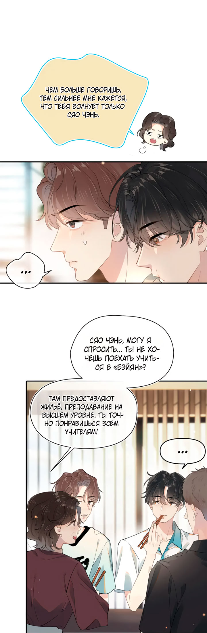 Rejoice in Your Enemies Ch. 1 第9页