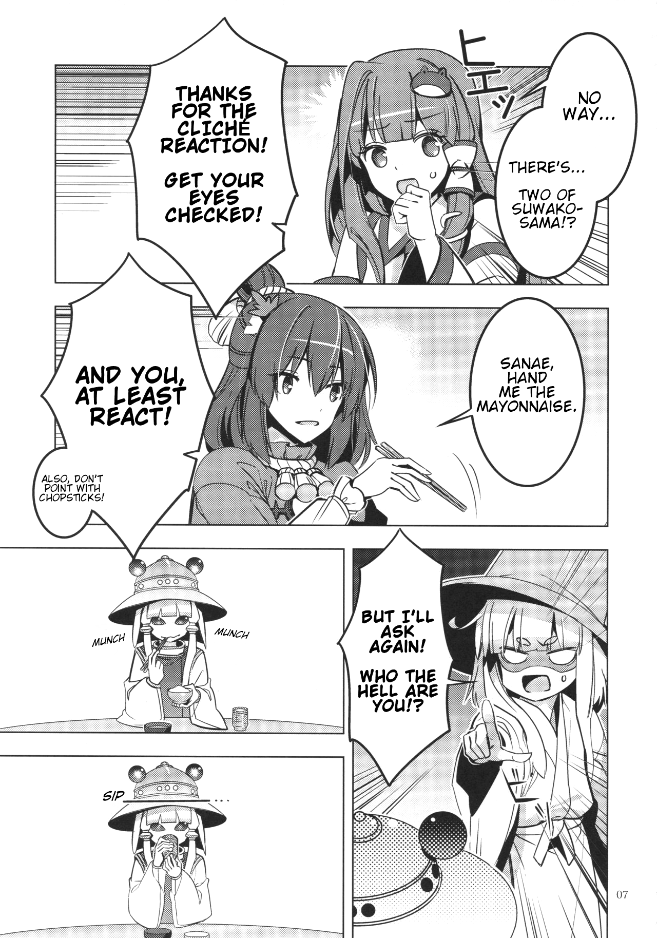 Touhou - Suwako VS Space Suwako (Doujinshi) 第6页