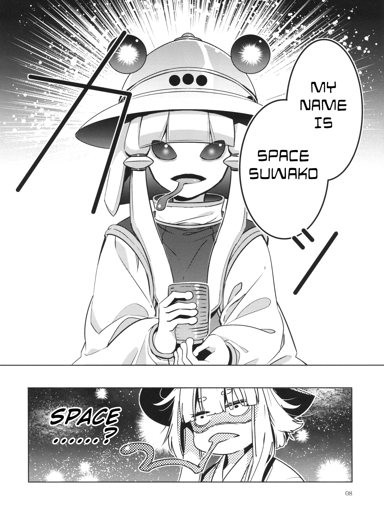 Touhou - Suwako VS Space Suwako (Doujinshi) 第7页