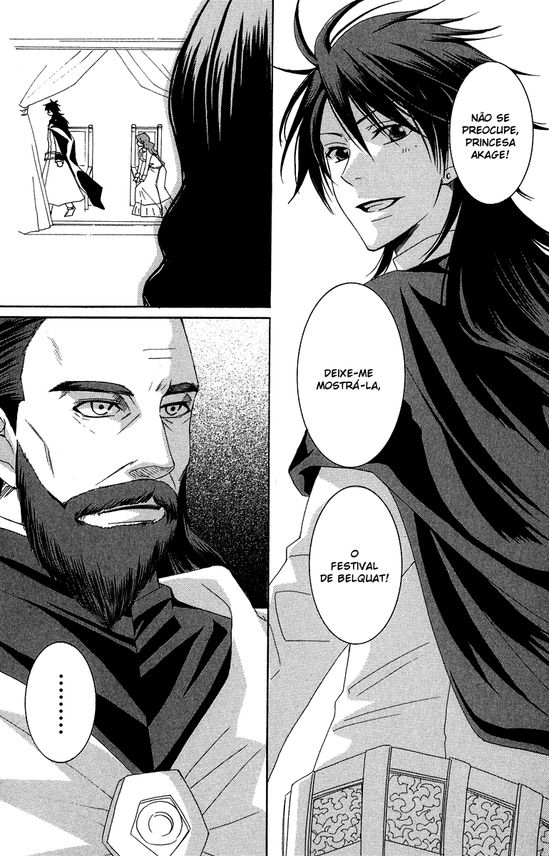 Reimei no Arcana Vol. 1 Ch. 2 第47页