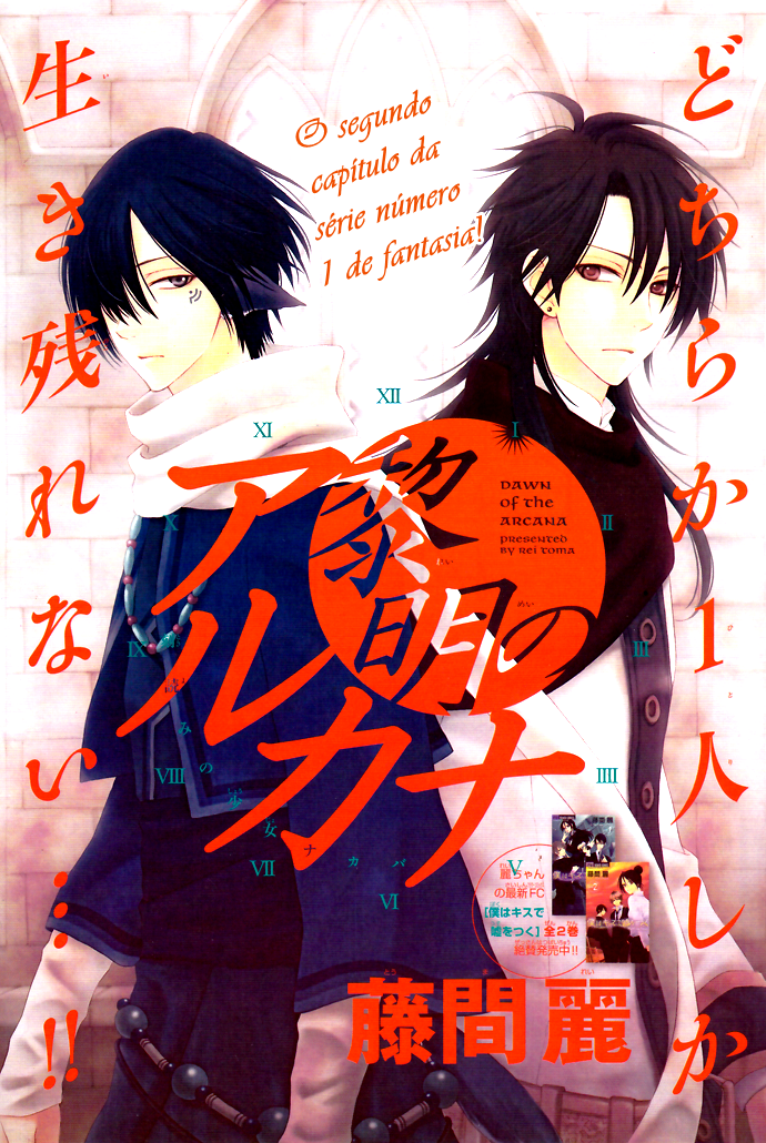 Reimei no Arcana Vol. 1 Ch. 2 第6页