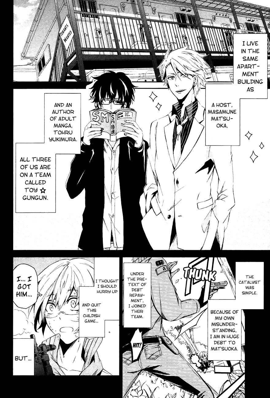 Aoharu x Kikanjuu Vol. 1 Ch. 1 第10页