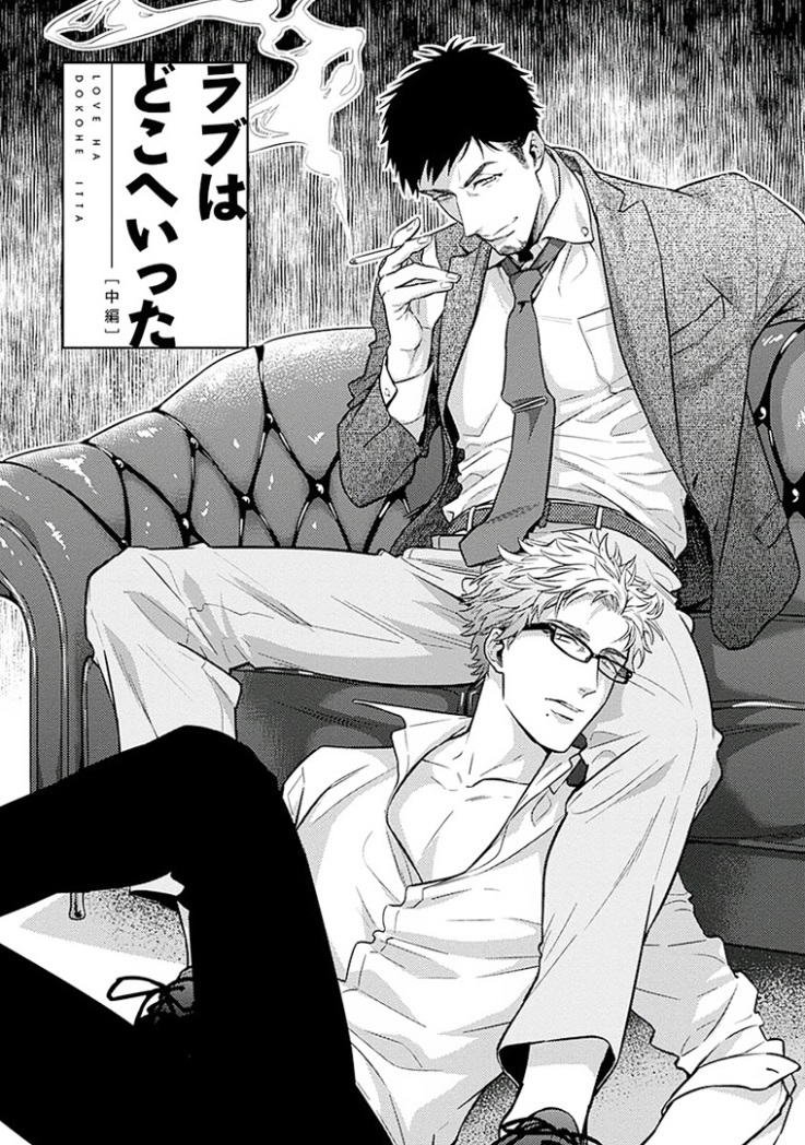 Omae ga Baka o Iidasu Hi ni wa Vol. 1 Ch. 4 第1页