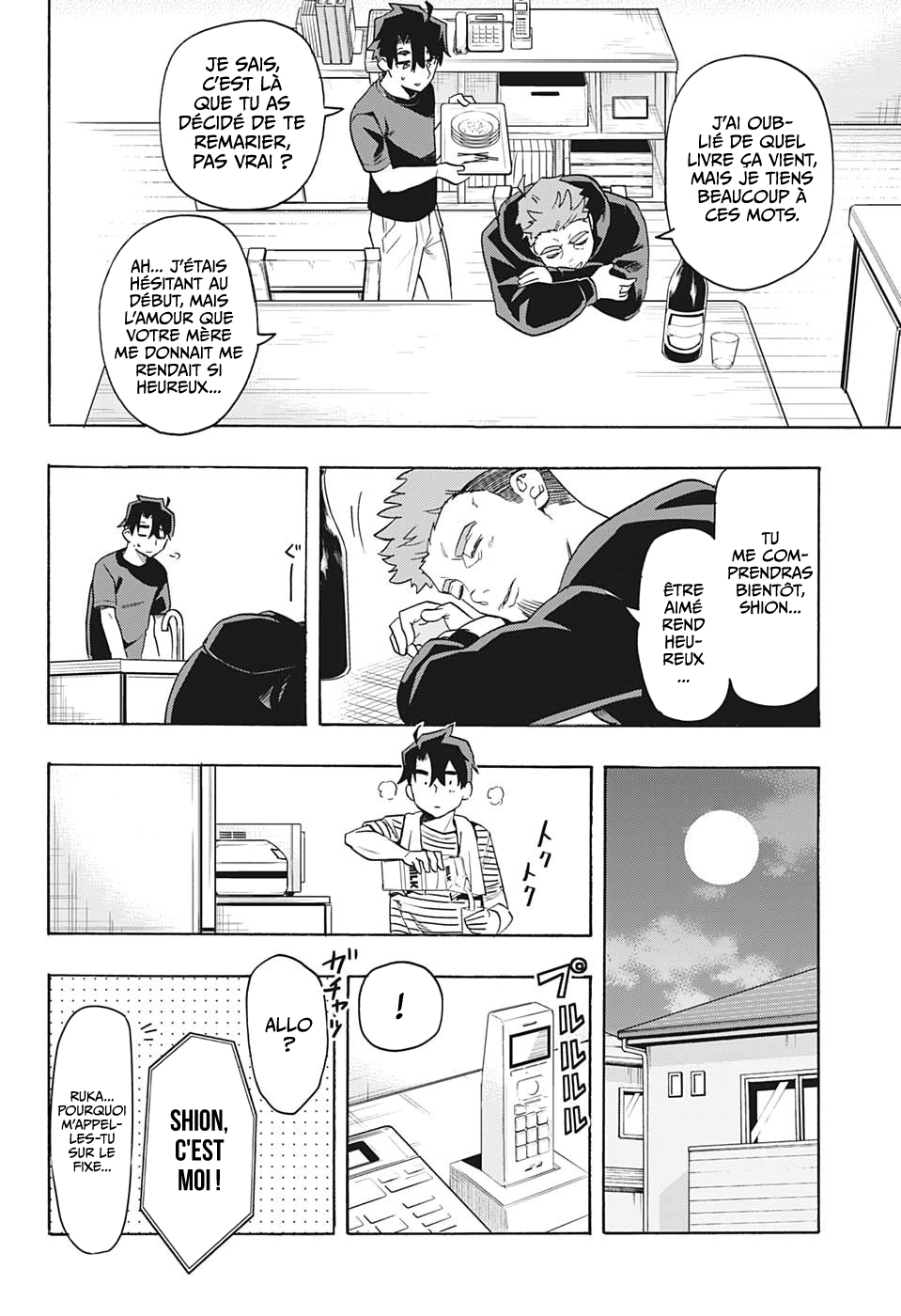 Bunkiten Mémoires 第28页