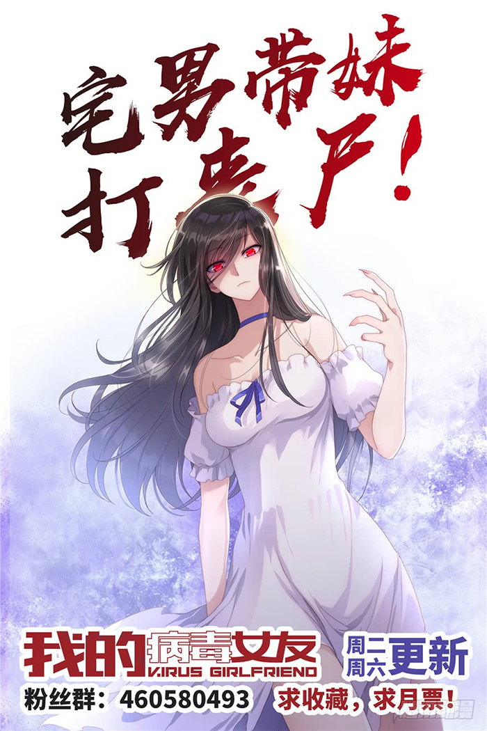 My Girlfriend Is a Zombie Prologue 第9页