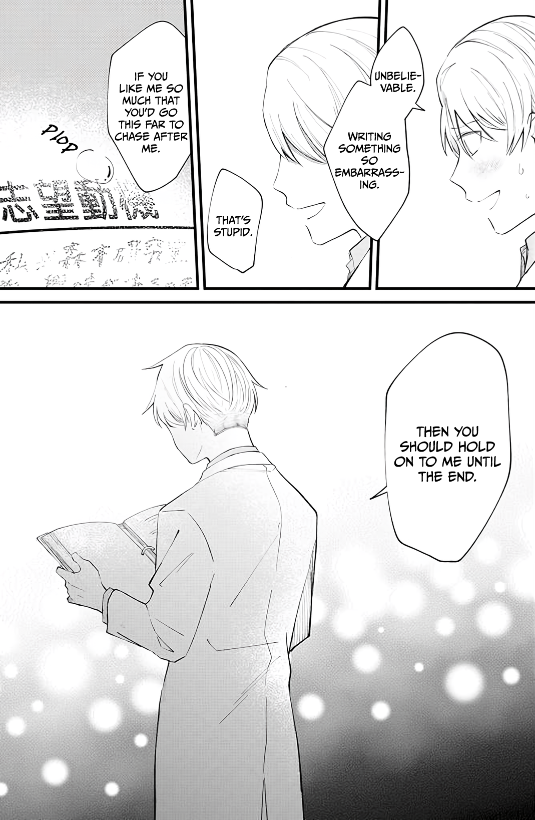Ten-kun wa Mada Kotae wo Shiranai Ch. 5 第18页