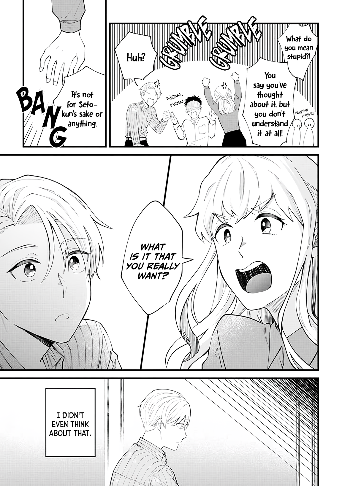 Ten-kun wa Mada Kotae wo Shiranai Ch. 5 第10页