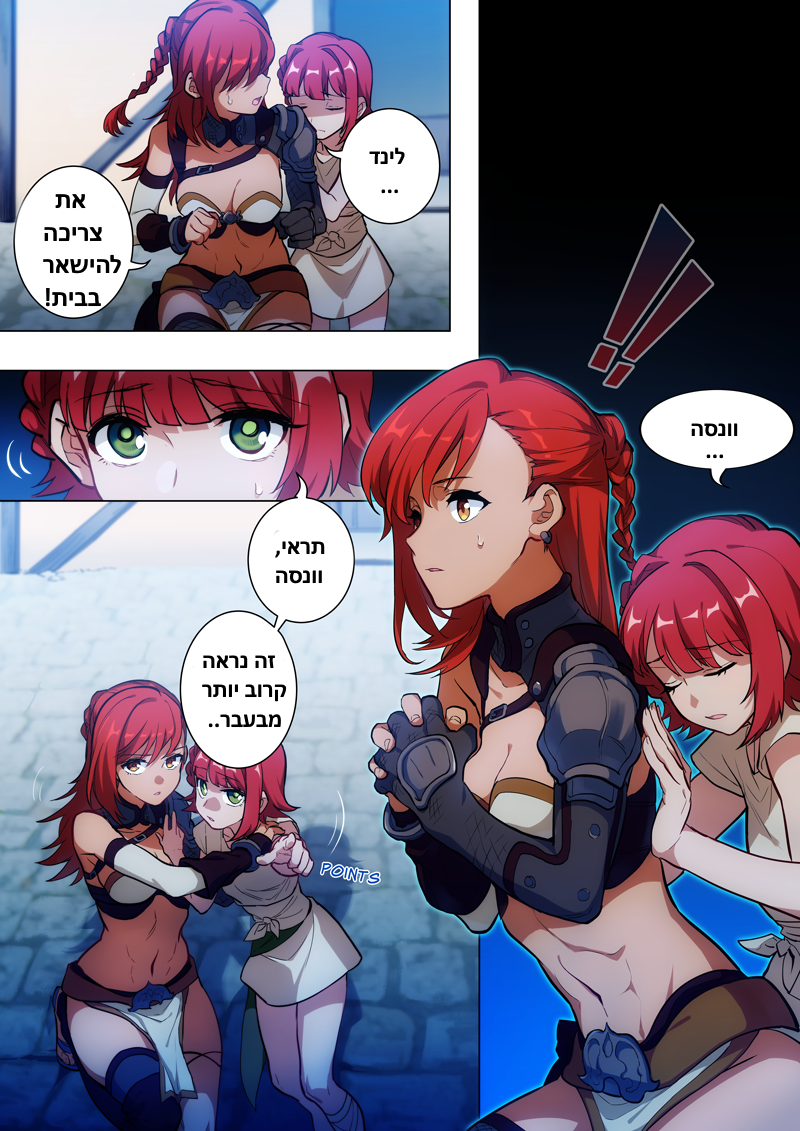 Genshin Impact פרולוג שירי הרוח 第6页