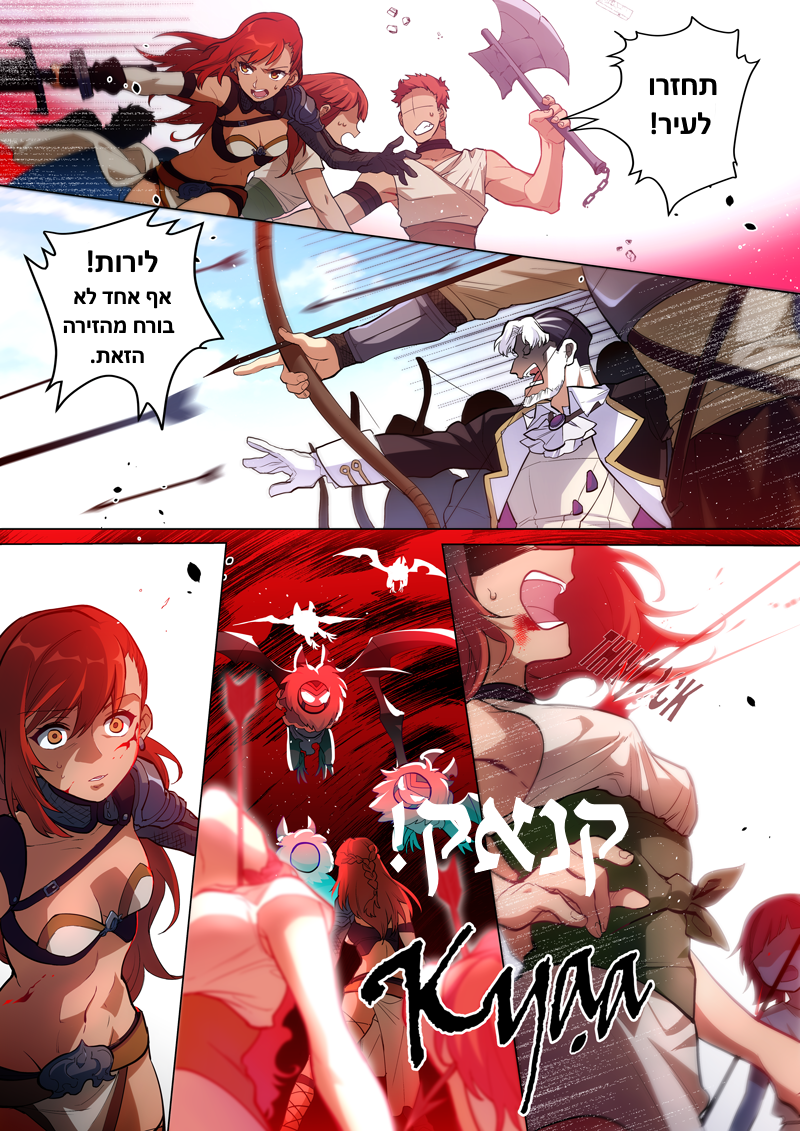 Genshin Impact פרולוג שירי הרוח 第57页