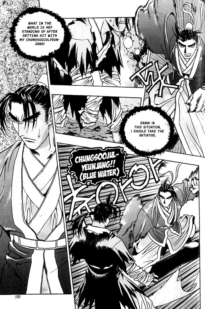 ChunRangYulJun Vol. 1 Ch. 6 第2页