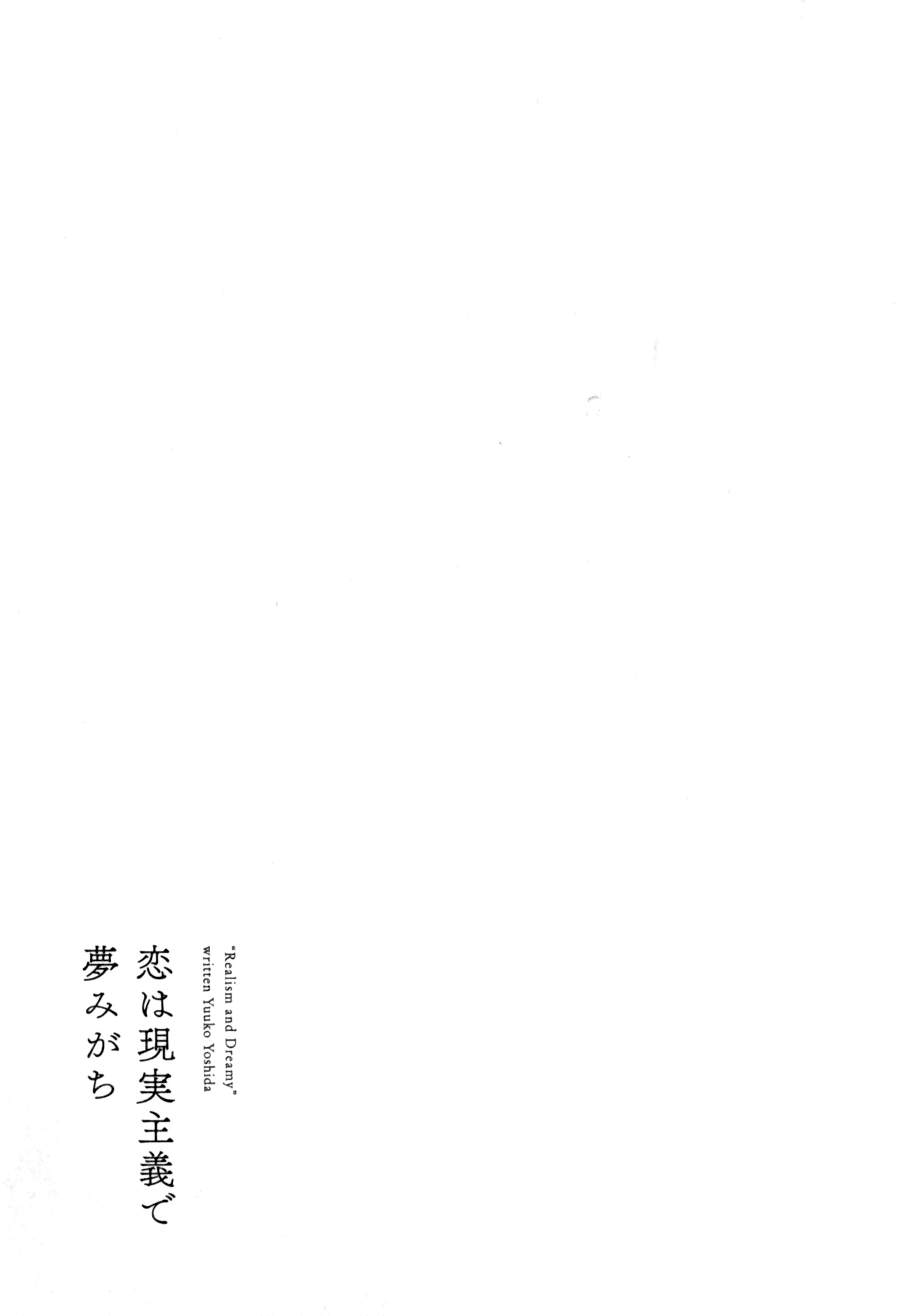 Koi wa Genjitsushugi de Yumemigachi I didn't know 第38页