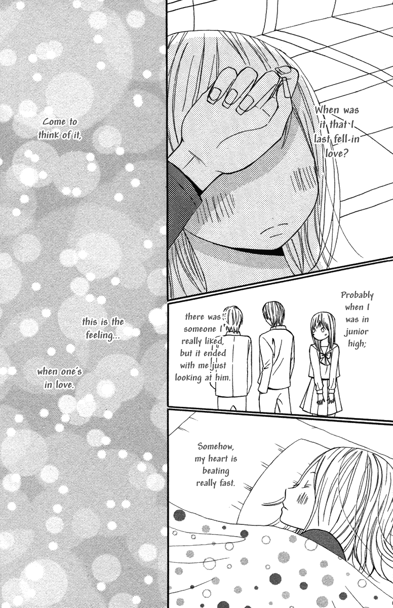 Wagahai wa Yome de Aru. Love Mates 第26页