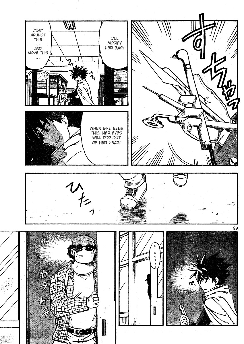 My First Evil Doctor J Descends 第29页
