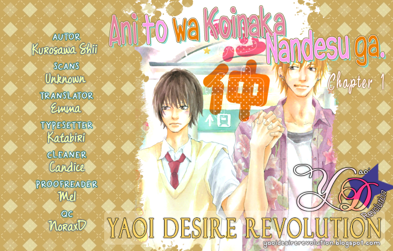 Ani to wa Koinaka Nandesu ga 第1页
