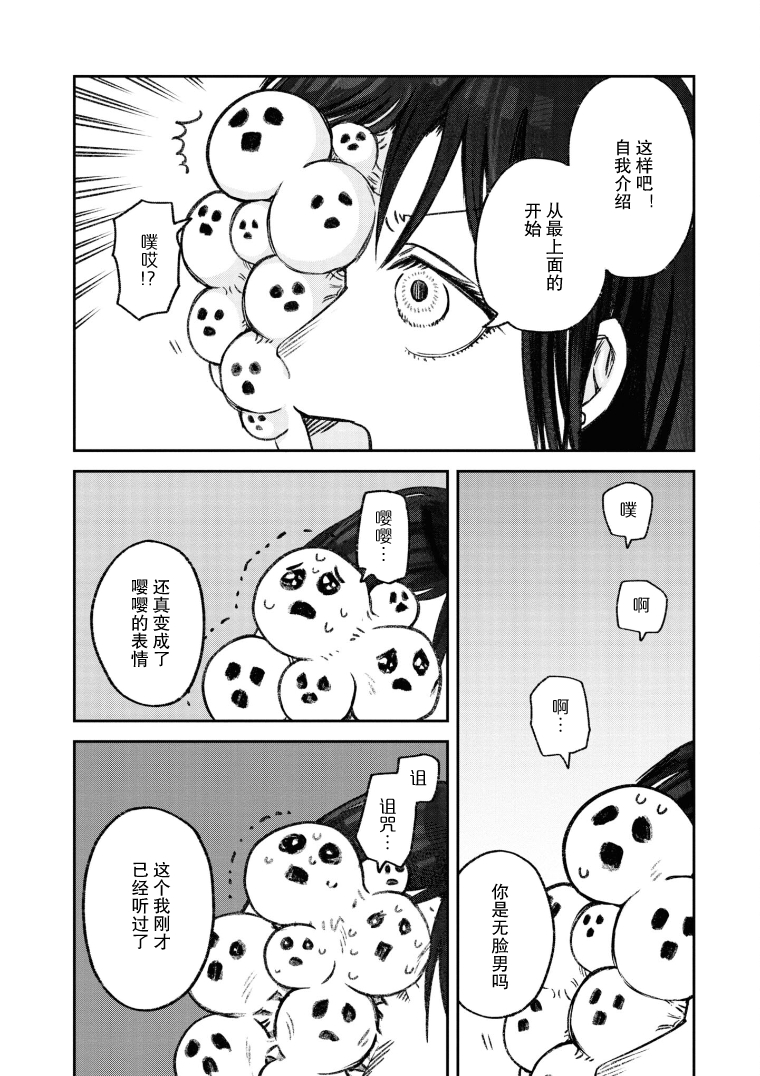 Jinmenso to Issho 交流 第2页