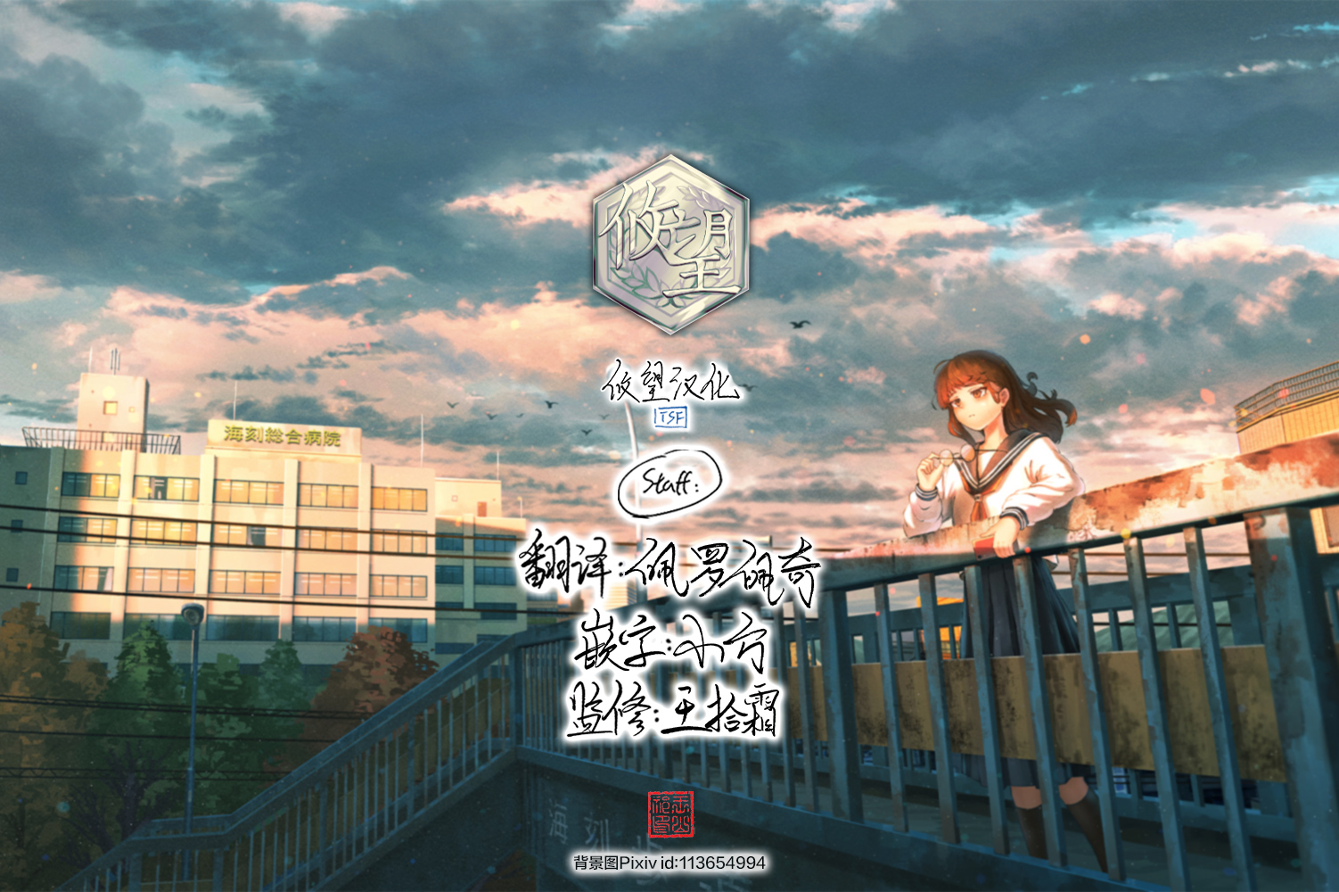 Kokuyou-chan and Shiratama-kun's Odd Relationship Ch. 3 第16页